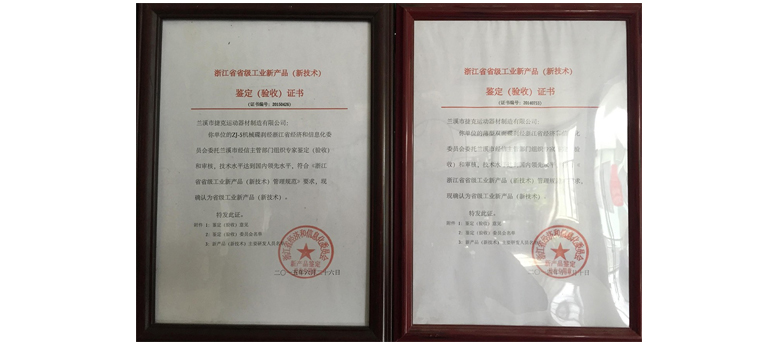 星空体育在线官网首页获省级工业新产品奖